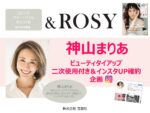 【&ROSY】2022年7～12月売「神山まりあ」二次使用＆インスタ投稿企画