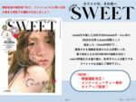 【sweet】2024年11月売「otonaSWEET」企画書vol.2