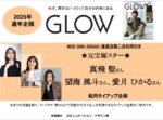 【GLOW】2025年通年女優企画  元宝塚スター二次使用付TU
