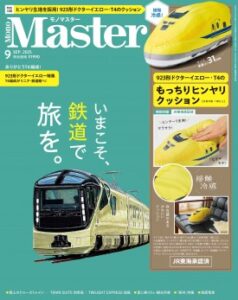 MonoMaster