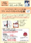 【大人のおしゃれ手帖】2026年5-6月売「上半期 マイベストコスメ企画」